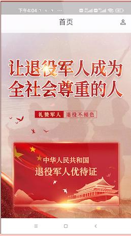 中军凯旋软件APP 