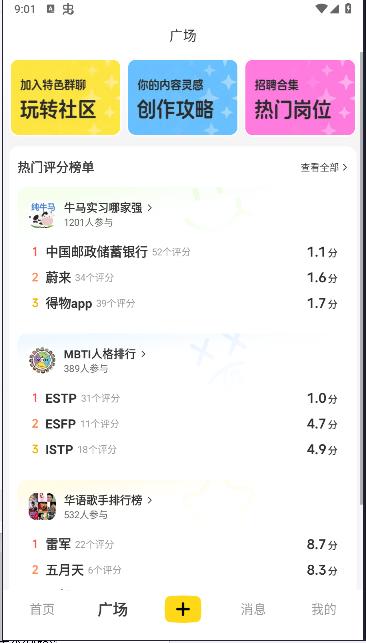 网易小蜜蜂app下载安装新版2025