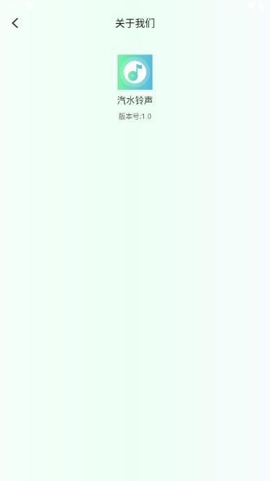 汽水铃声app最新版2024