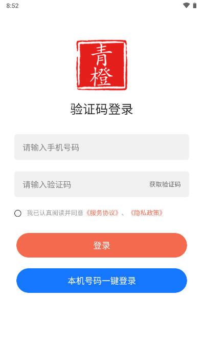 青橙租机平台