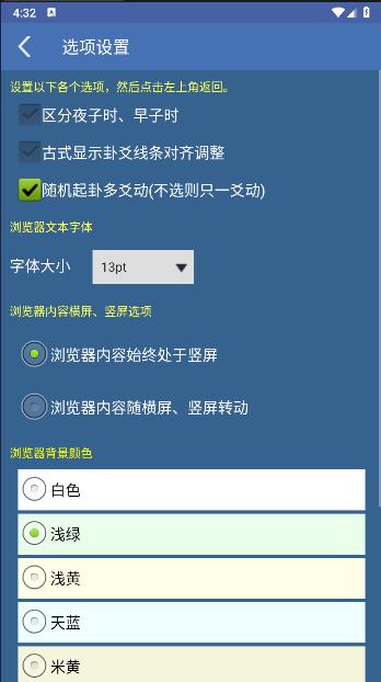 六爻断卦app最新版