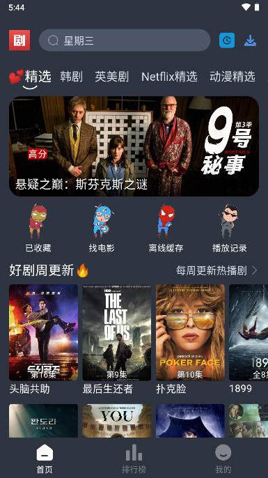 追剧吧app软件下载2023免费版