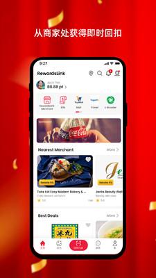 奖励您RewardsLink平台