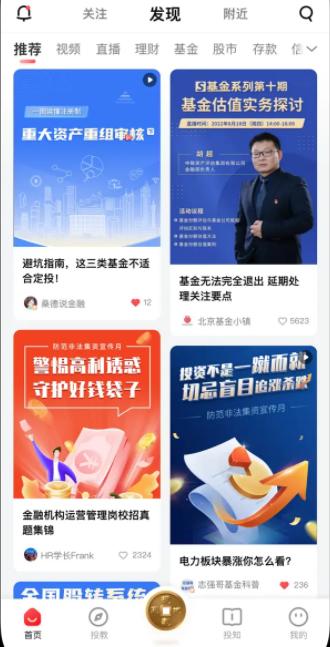 投教基地下载app