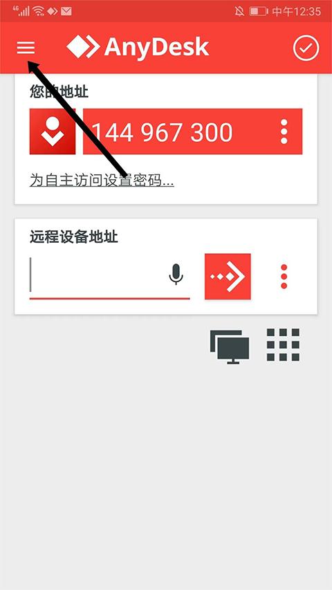 AnyDesk远程控制app