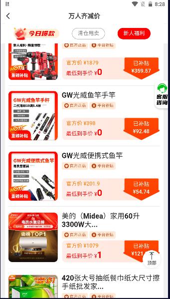 悠享商城app最新版本