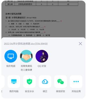 秒转翻译软件免费版