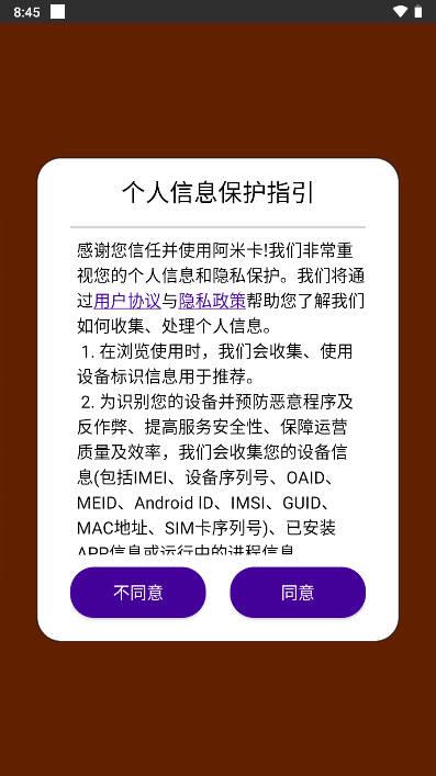 阿米卡app官方版