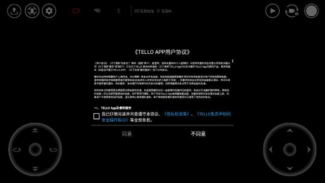 tello无人机遥控app最新版2024
