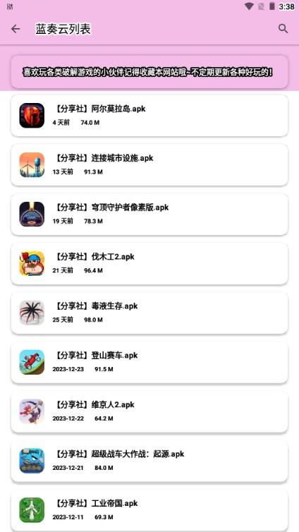 糖糖软件库app最新版2024