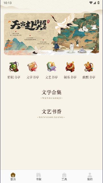 sf轻阅读器APP最新版本