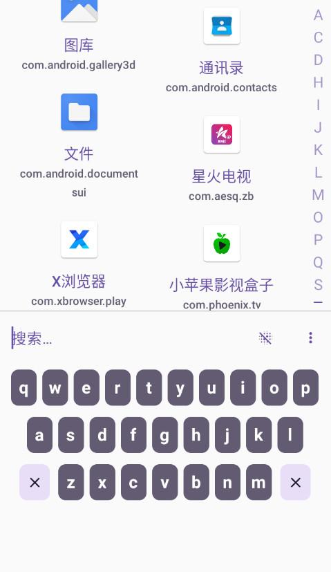 Krude应用启动器APP最新版