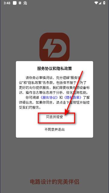 电工接线模拟器app下载安卓