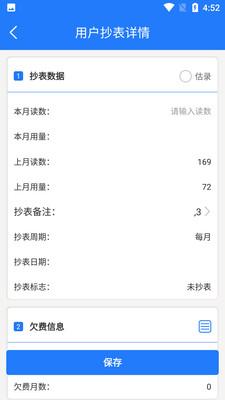 华蓥燃气缴费网上支付APP客户端