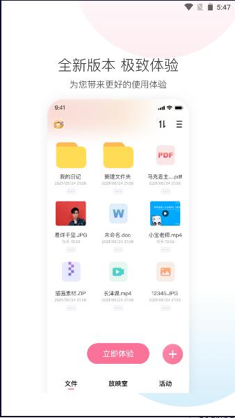 磁立宅手机版2023最新版本