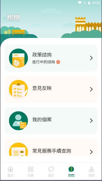 澳门一户通最新版官方下载安装