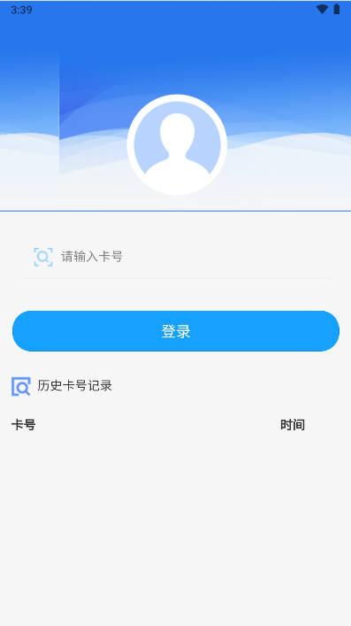 通讯云店流量软件