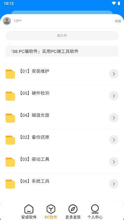 神风软件库app最新版