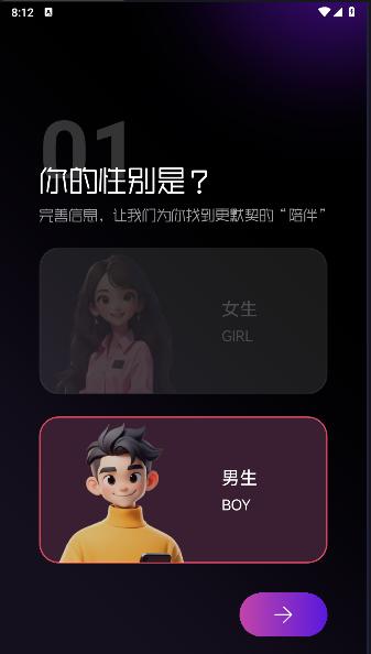 愈个朋友ai大模型APP