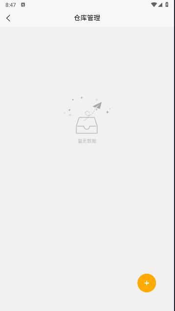 百亿云仓库app