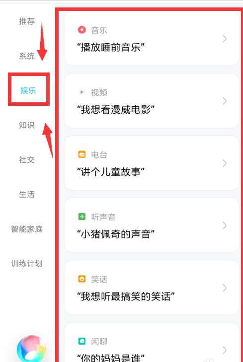 小爱离线引擎手机版