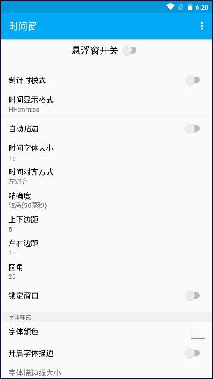 时间窗app手机版