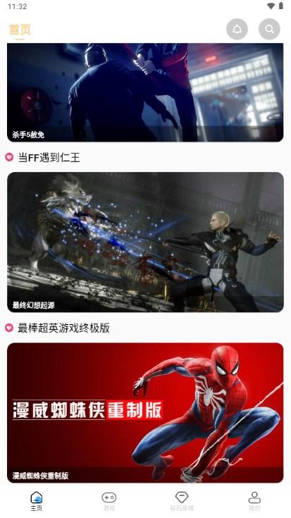 即游云电脑下载安装手机版