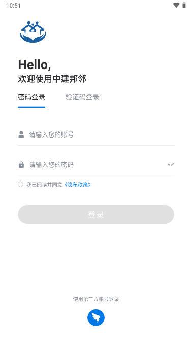 中建邦邻秩序app