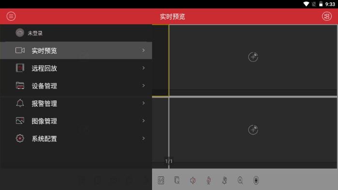 ivms-4500手机客户端免费下载
