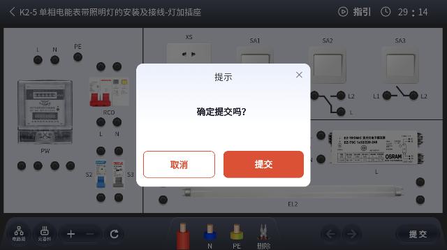 电工接线模拟器app下载安卓