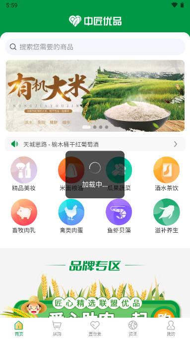 中匠优品app官方版