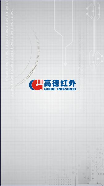 高德红外手机测温宝app最新版本