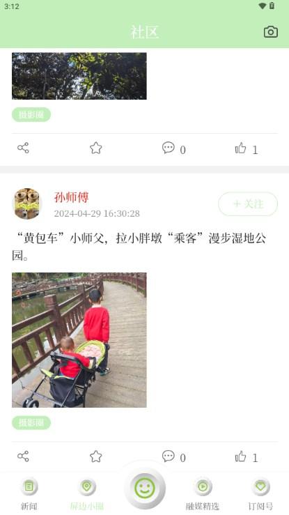 屏边发布app