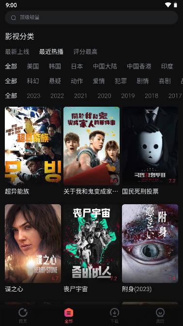 柿子电影app(原番茄电影)