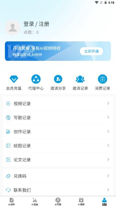 崇胜AI助手app