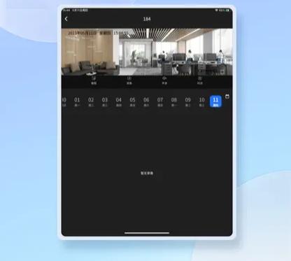视网云视界APP官方版