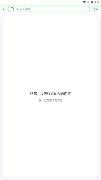 川逸充app