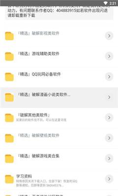 阿北资料库app