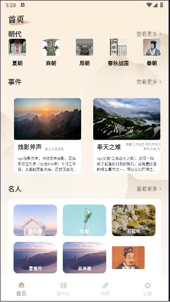 PureLibro阅读器手机版