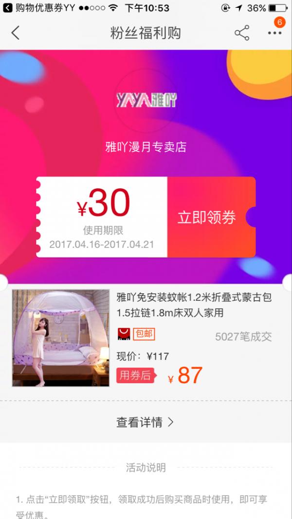 特优惠软件下载最新版本