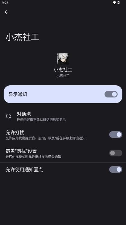 小杰社工卡密版