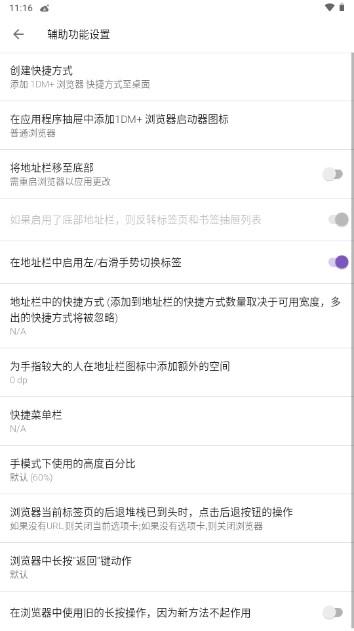 1dm 去广告升级版