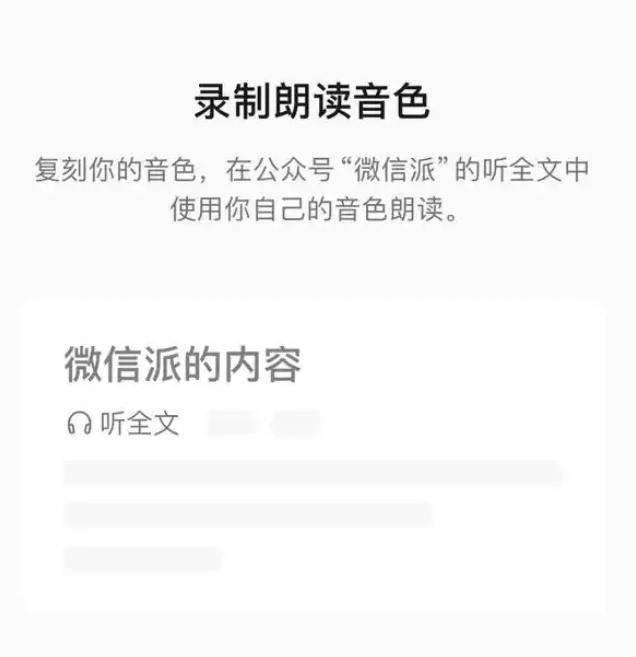 微信公众号助手app最新版