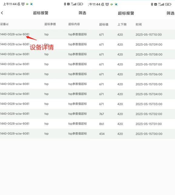 小望管家app