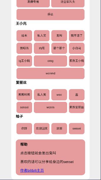 游戏开发部语音盒子手机版