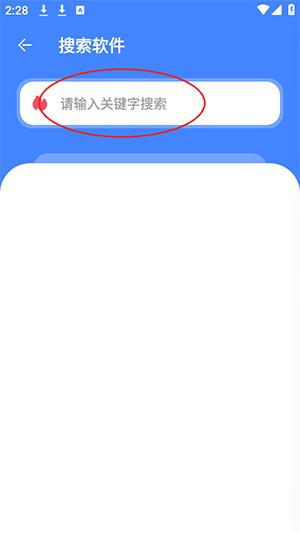 纯洁软件库3.0终极版下载最新版-纯洁软件库无密码版下载免费版v3.0