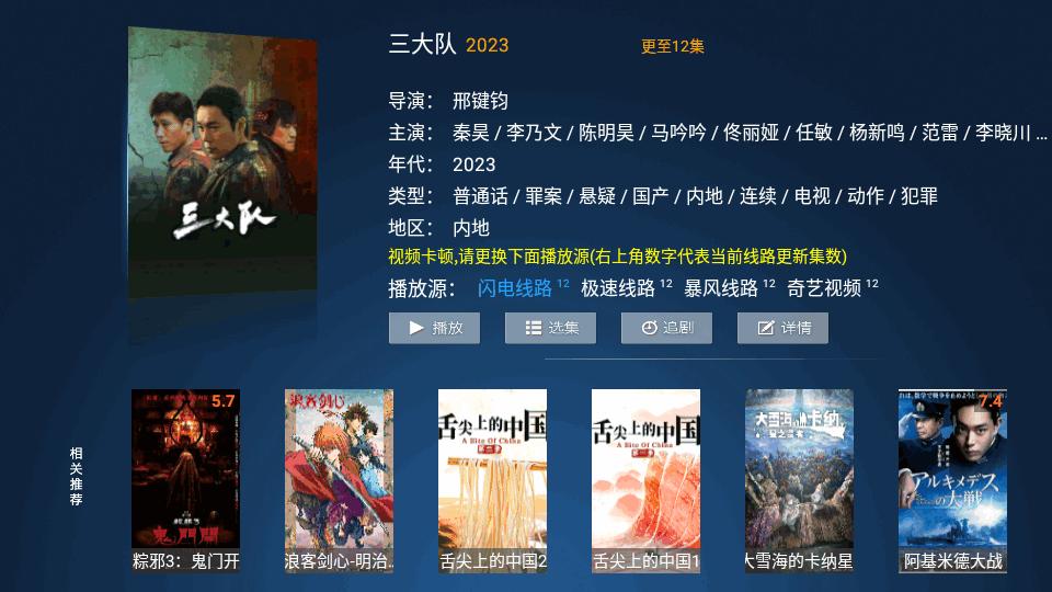 无名tv电视版下载安装最新版本