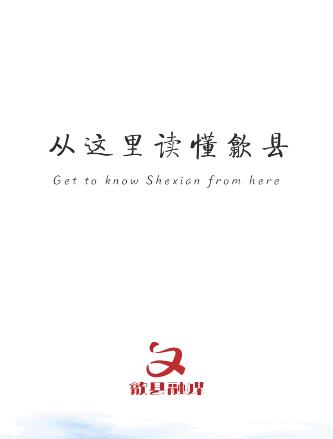歙县融媒体平台app客户端