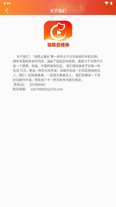 创鼎云赚米软件