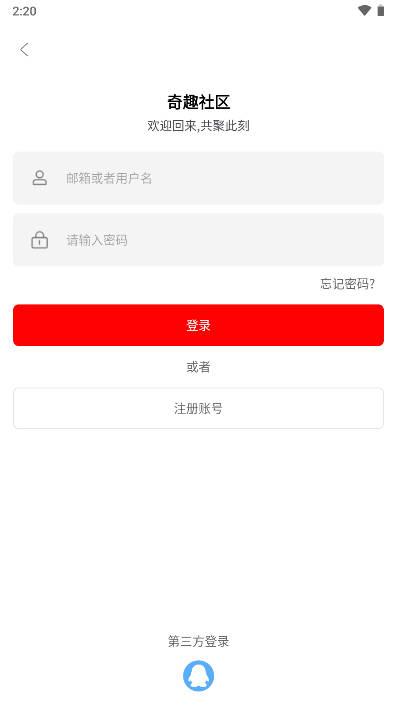 奇趣社区app手机版